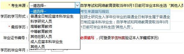 2017中山大學管理學院MBA、EMBA 、MPAcc、MF、MAud考生網上報名指引（圖文版）