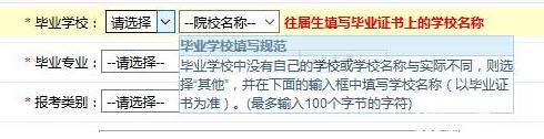 2017中山大學管理學院MBA、EMBA 、MPAcc、MF、MAud考生網上報名指引（圖文版）
