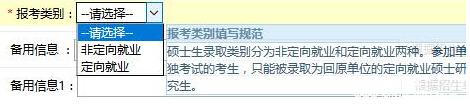 2017中山大學管理學院MBA、EMBA 、MPAcc、MF、MAud考生網上報名指引（圖文版）