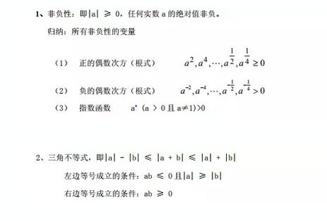 MBA聯考數學公式匯總