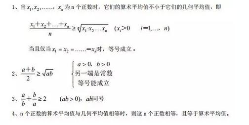 MBA聯考數學公式匯總