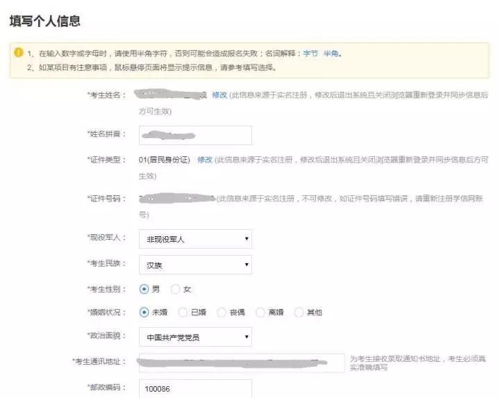 大家好，給大家介紹一下，明天MBA正式報考流程！