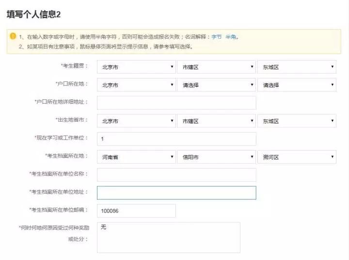 大家好，給大家介紹一下，明天MBA正式報考流程！