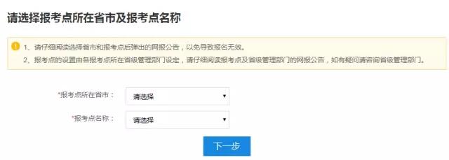 大家好，給大家介紹一下，明天MBA正式報考流程！