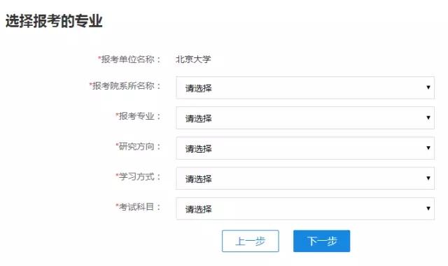 大家好，給大家介紹一下，明天MBA正式報考流程！