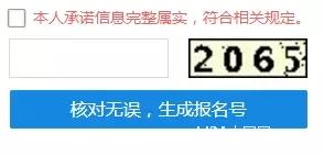 大家好，給大家介紹一下，明天MBA正式報考流程！