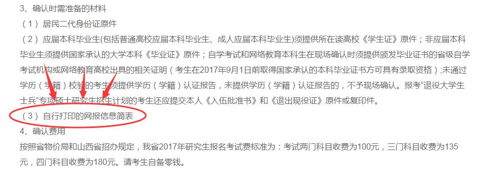 MBA資訊：漲知識！你所不知的現場確認規則
