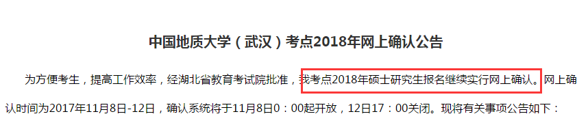 注意！這些考點現場確認方式 變更了！