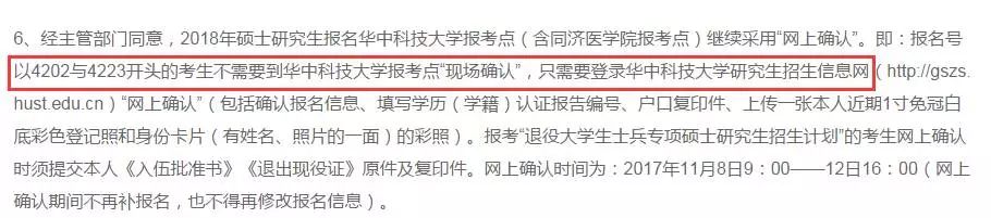 注意！這些考點現場確認方式 變更了！