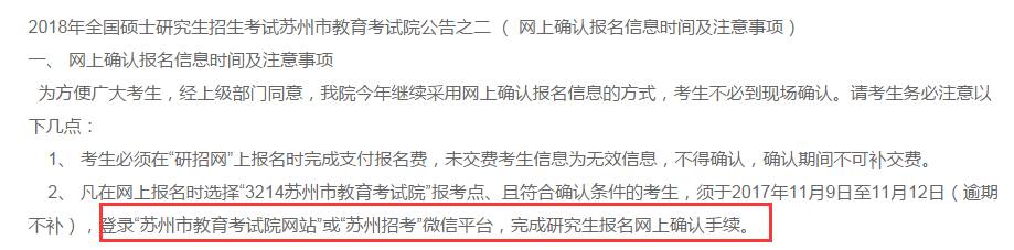 注意！這些考點現場確認方式 變更了！
