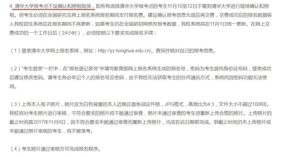 2018年管理類MBA聯考報名最后一天！錯過再等一年