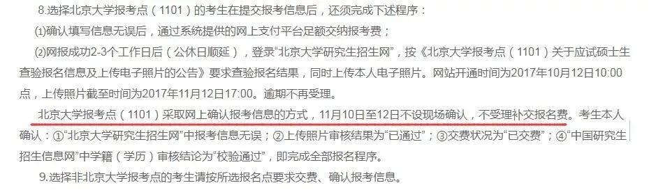 2018年管理類MBA聯考報名最后一天！錯過再等一年