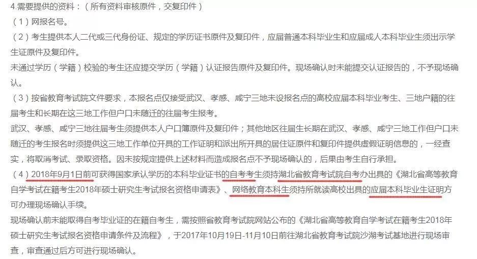 2018年管理類MBA聯考報名最后一天！錯過再等一年