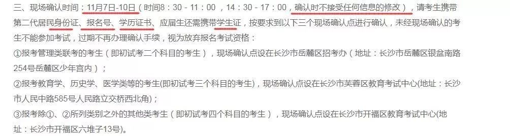 2018年管理類MBA聯考報名最后一天！錯過再等一年