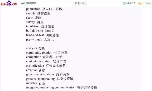 MBA英語：如何通過碎片化時間提高職場英語水平？