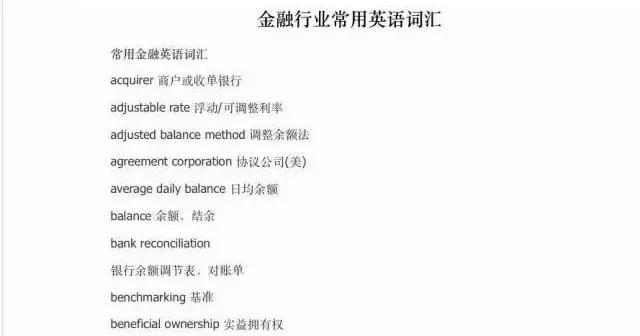 MBA英語：如何通過碎片化時間提高職場英語水平？