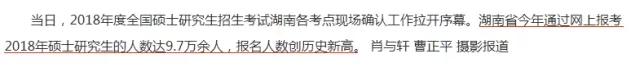 2018考研，你的競爭壓力有多大？