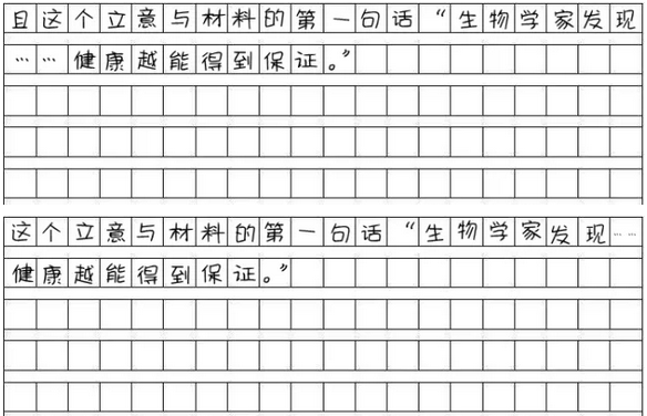 MBA寫作：管綜作文的標點符號怎么占格？