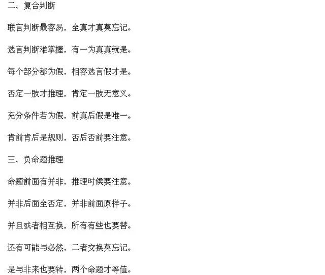 MBA邏輯技巧干貨總結，助你考前提分