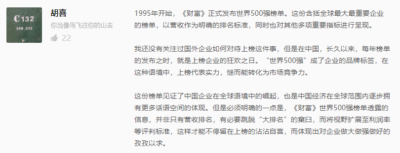 世界500強、中國最佳CEO排行雙榜齊出，考研er更心儀哪個公司？