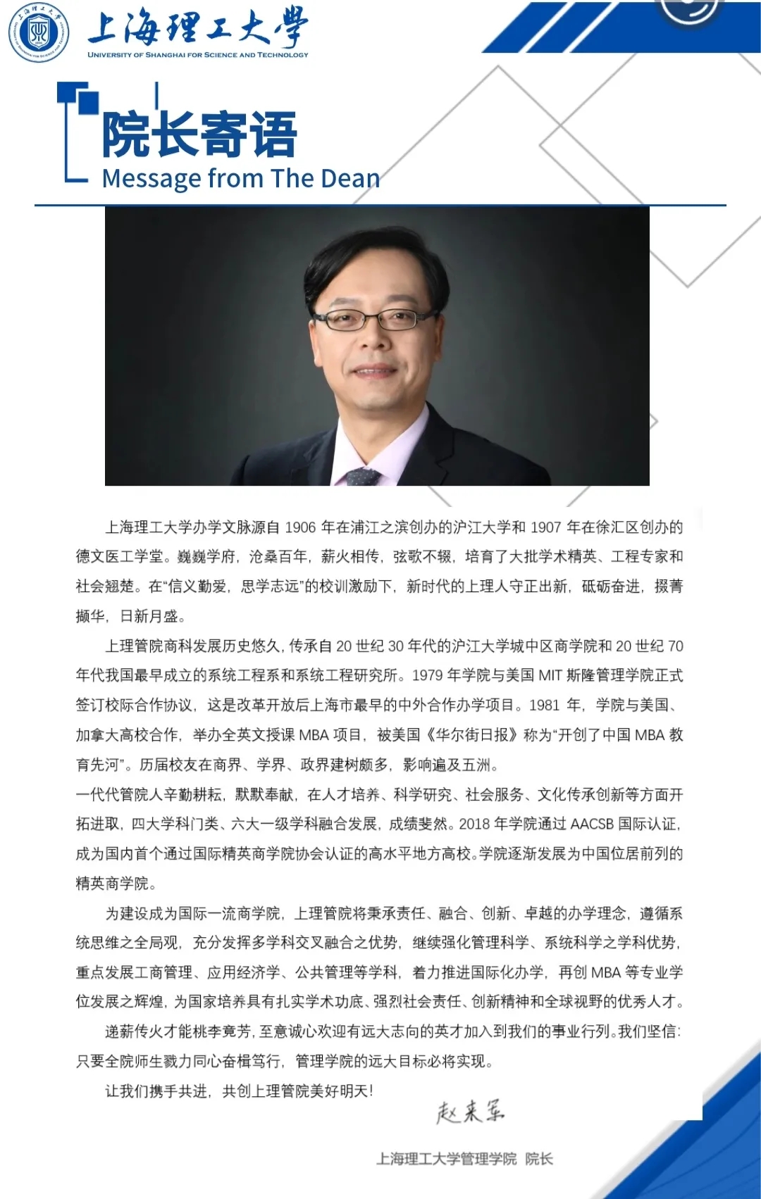 小編整理了“2021MPA招生簡章：2021上海理工大學公共管理碩士（MPA）招生簡章”的相關信息，快來看一看吧！