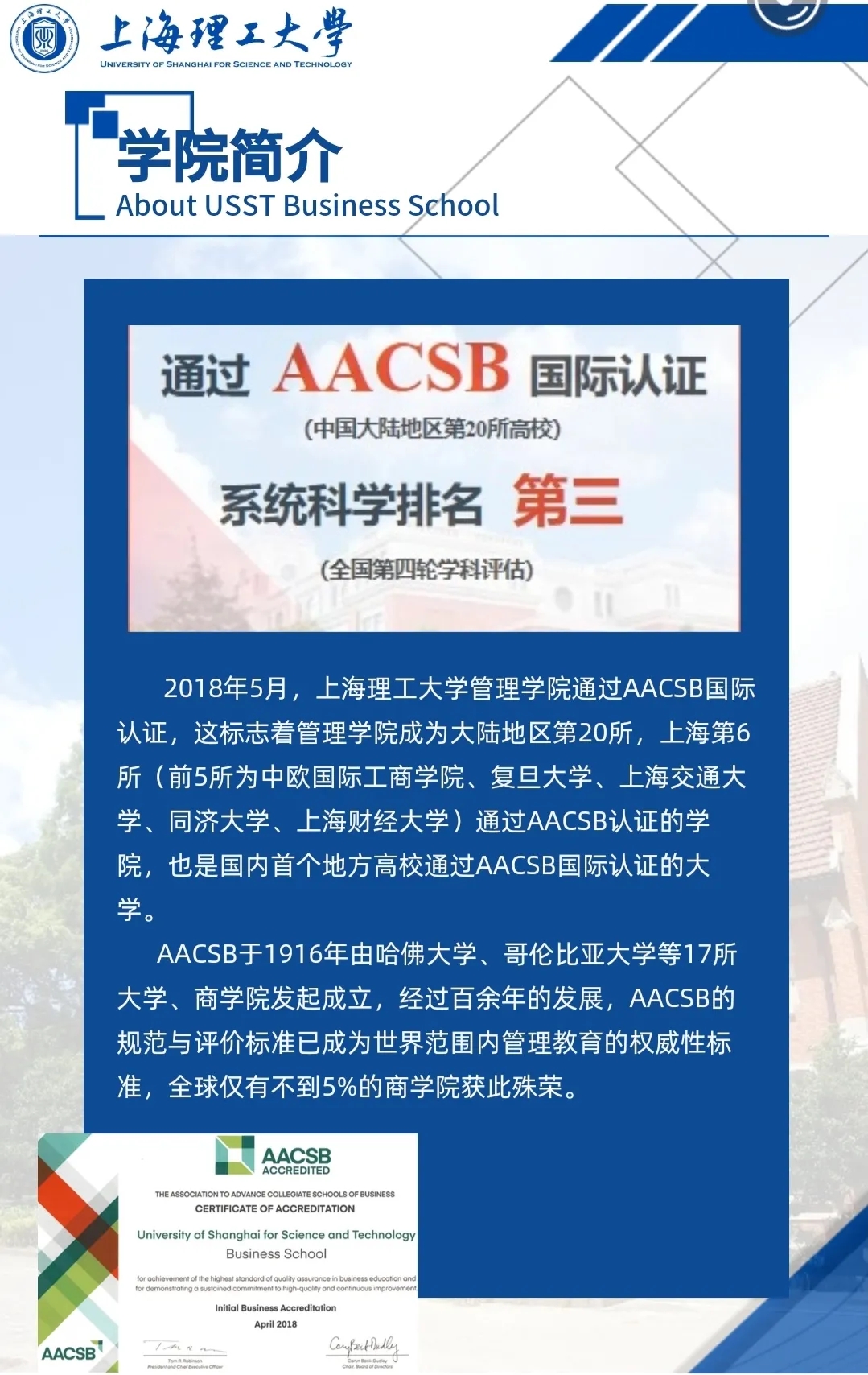 小編整理了“2021MPA招生簡章：2021上海理工大學公共管理碩士（MPA）招生簡章”的相關信息，快來看一看吧！