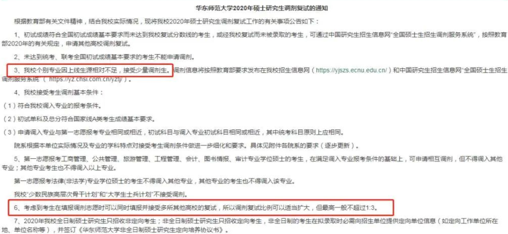 2021年MBA報考指南：17所考研界的985大學“常年招不滿”，擦線就能過！