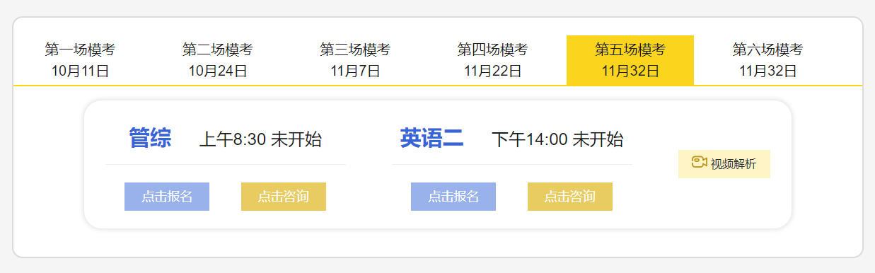 2021考研萬人公益大?？紩r間定了，下半年你需要它