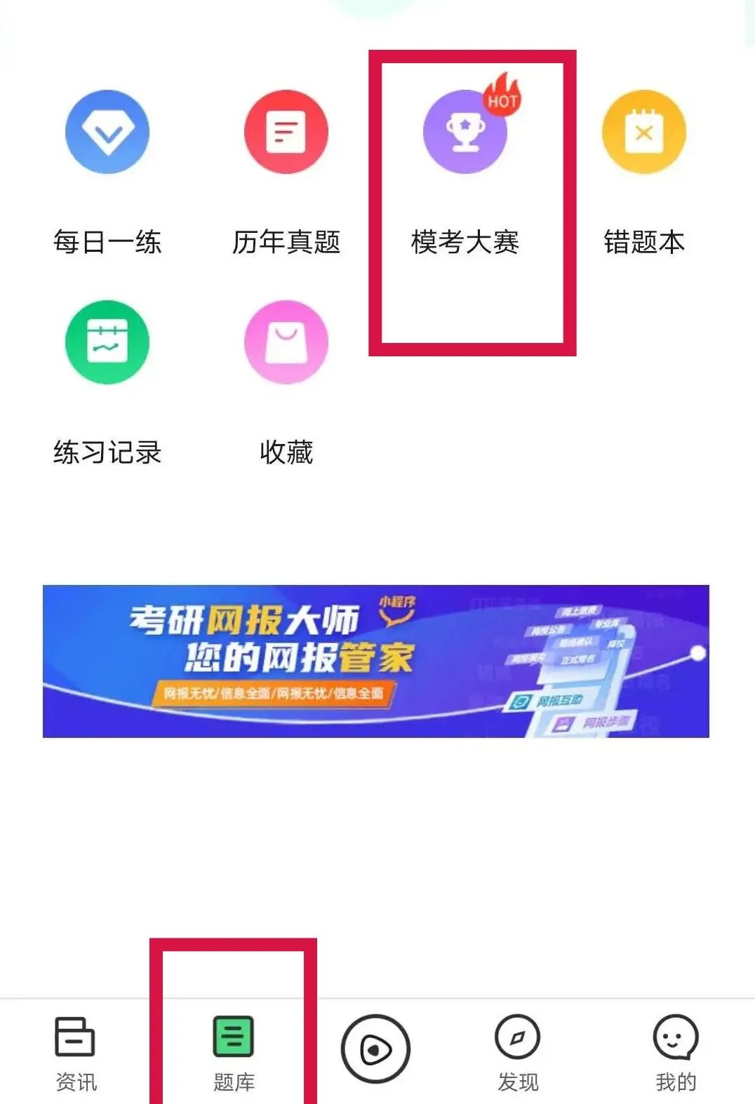 2021考研萬人公益大?？紩r間定了，下半年你需要它