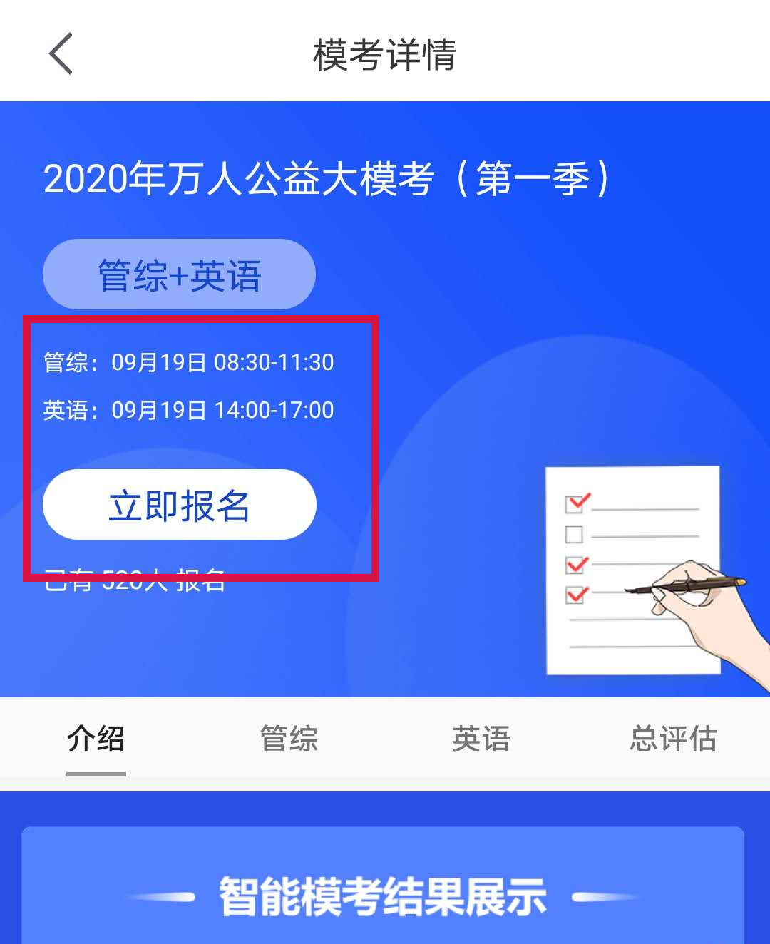 2021考研萬人公益大?？紩r間定了，下半年你需要它