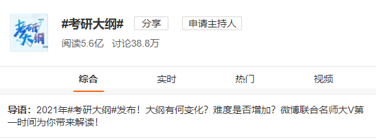 21考研大綱怎么變動？必須得知道！社科賽斯《2021考研大綱解析峰會》就等你來