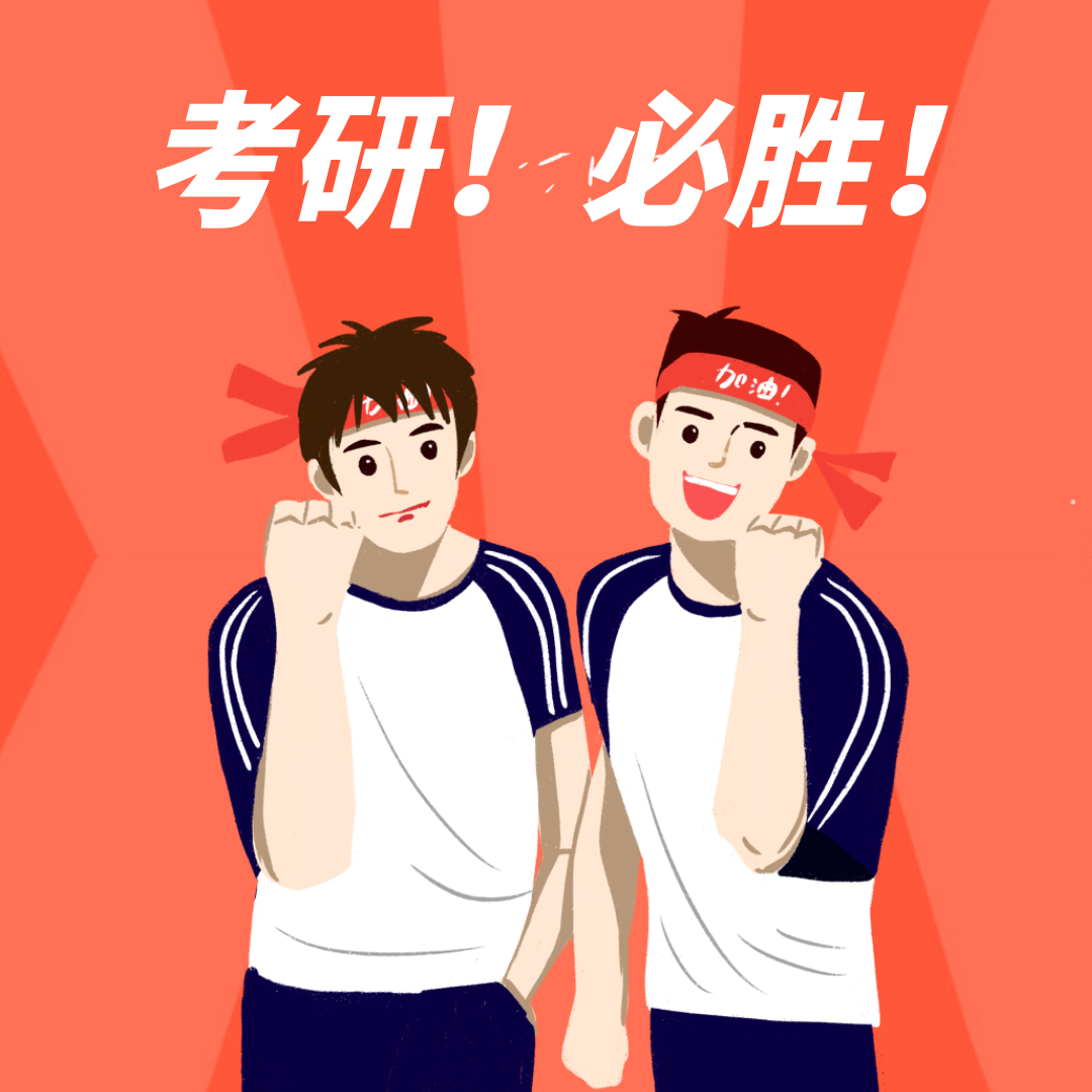 21考研大綱怎么變動？必須得知道！社科賽斯《2021考研大綱解析峰會》就等你來