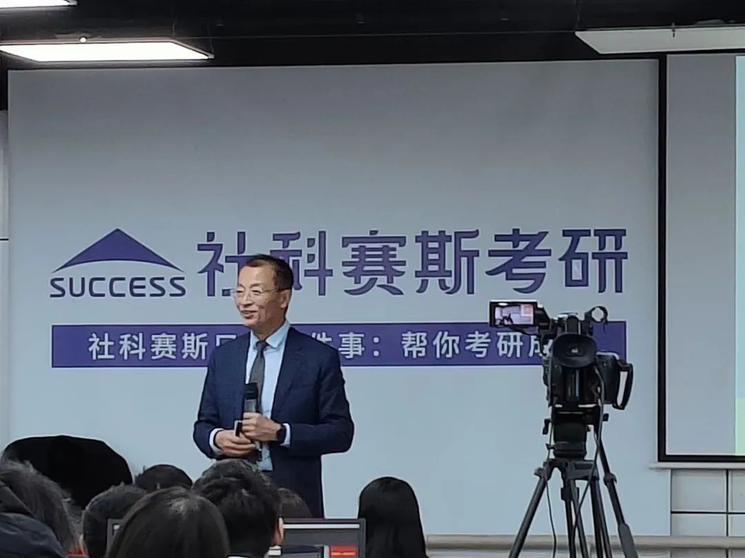 職場致勝之道與領導力提升——社科賽斯甄誠董事長專場講座圓滿收官！