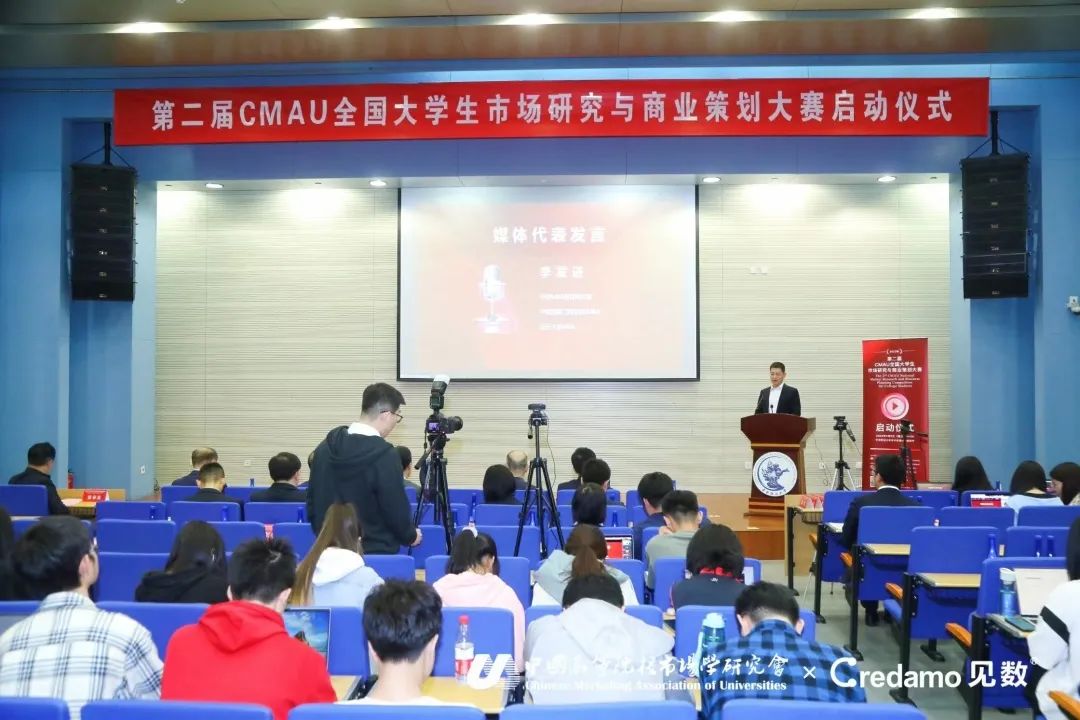社科賽斯總裁兼黨支部書記李發進受邀出席第二屆CMAU全國大學生市場研究與商業策劃大賽！