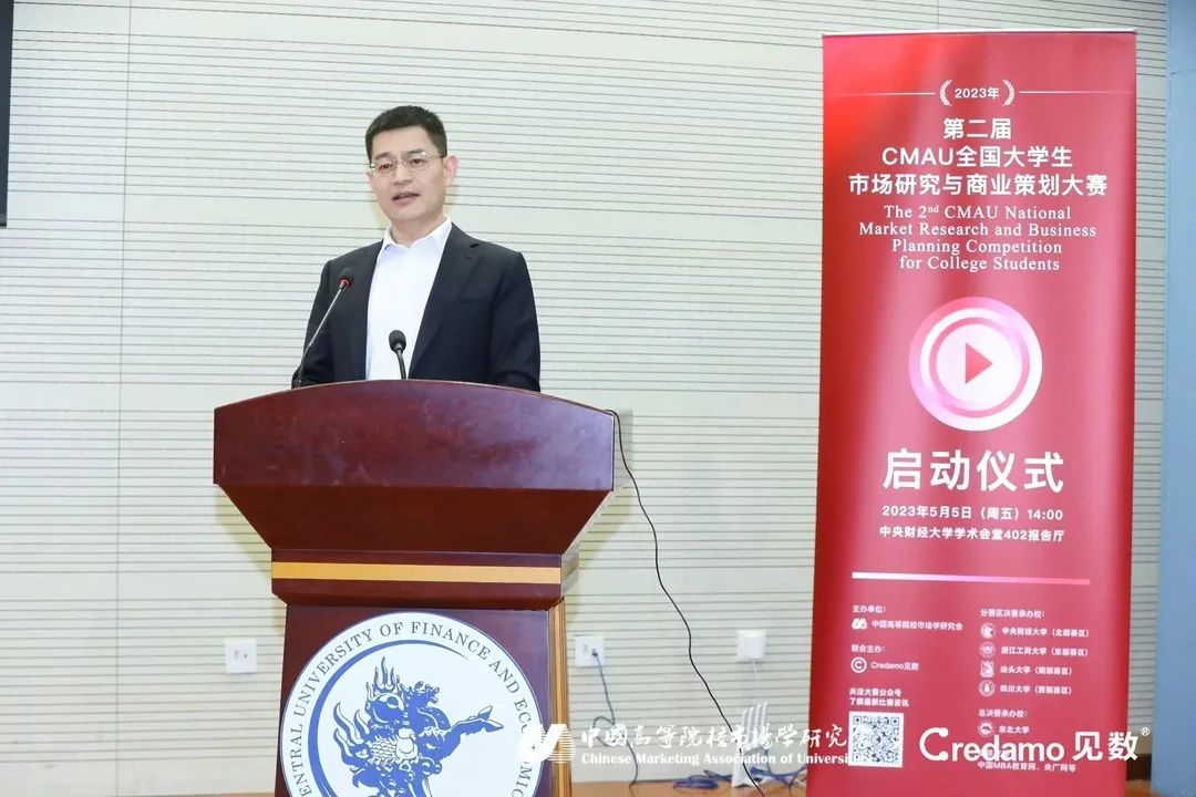 社科賽斯總裁兼黨支部書記李發進受邀出席第二屆CMAU全國大學生市場研究與商業策劃大賽！
