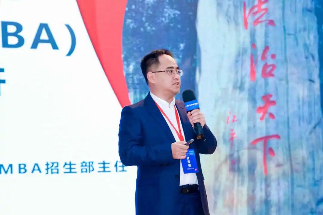 第七屆 MBA/EMBA/MEM 項目聯展暨2024招生政策發布會（全國首場）圓滿落幕！