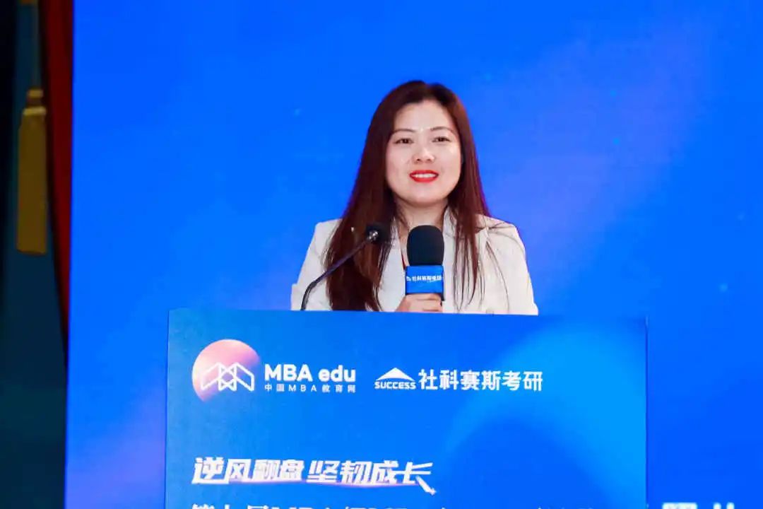 第七屆 MBA/EMBA/MEM 項目聯展暨2024招生政策發布會（全國首場）圓滿落幕！