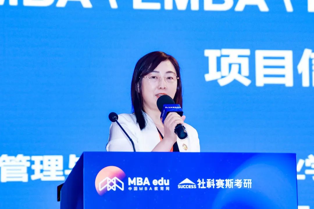 第七屆 MBA/EMBA/MEM 項目聯展暨2024招生政策發布會（全國首場）圓滿落幕！