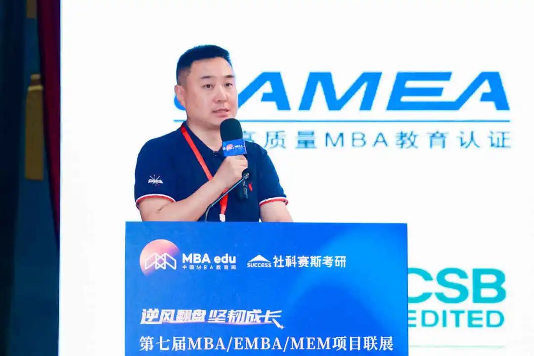 第七屆 MBA/EMBA/MEM 項目聯展暨2024招生政策發布會（全國首場）圓滿落幕！