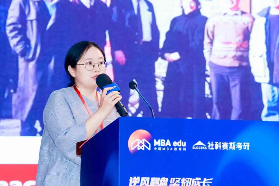 第七屆 MBA/EMBA/MEM 項目聯展暨2024招生政策發布會（全國首場）圓滿落幕！