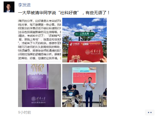 做考研輔導21年，第一次被學員說“好傻”！