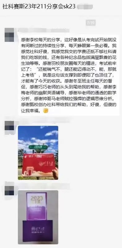 做考研輔導21年，第一次被學員說“好傻”！