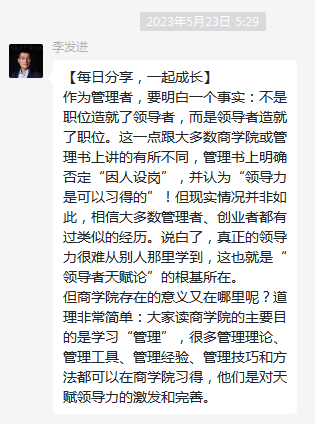 做考研輔導21年，第一次被學員說“好傻”！