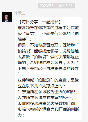 做考研輔導21年，第一次被學員說“好傻”！