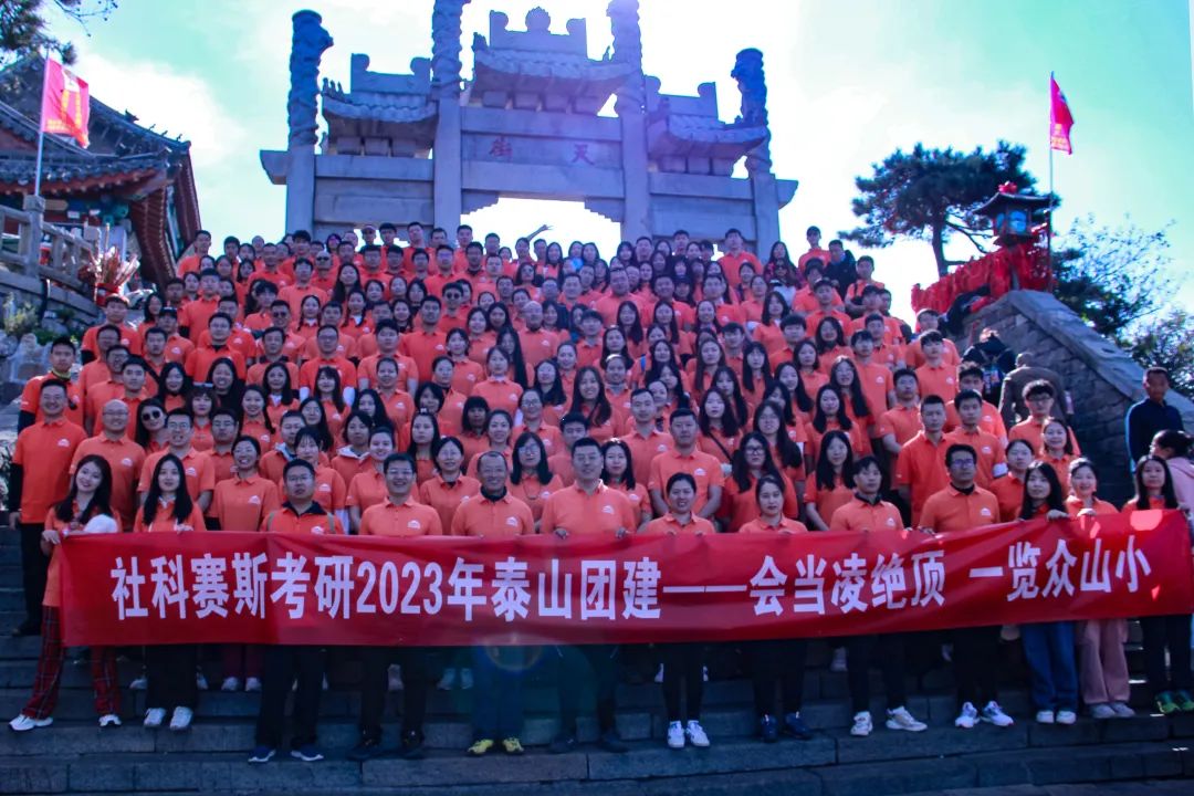 我們一起，頂峰相見 