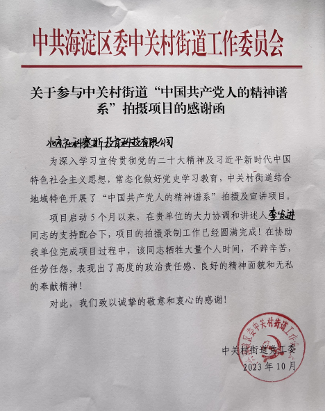 祝賀！社科賽斯黨支部書記李發進被授予“改革開放精神”宣傳大使！