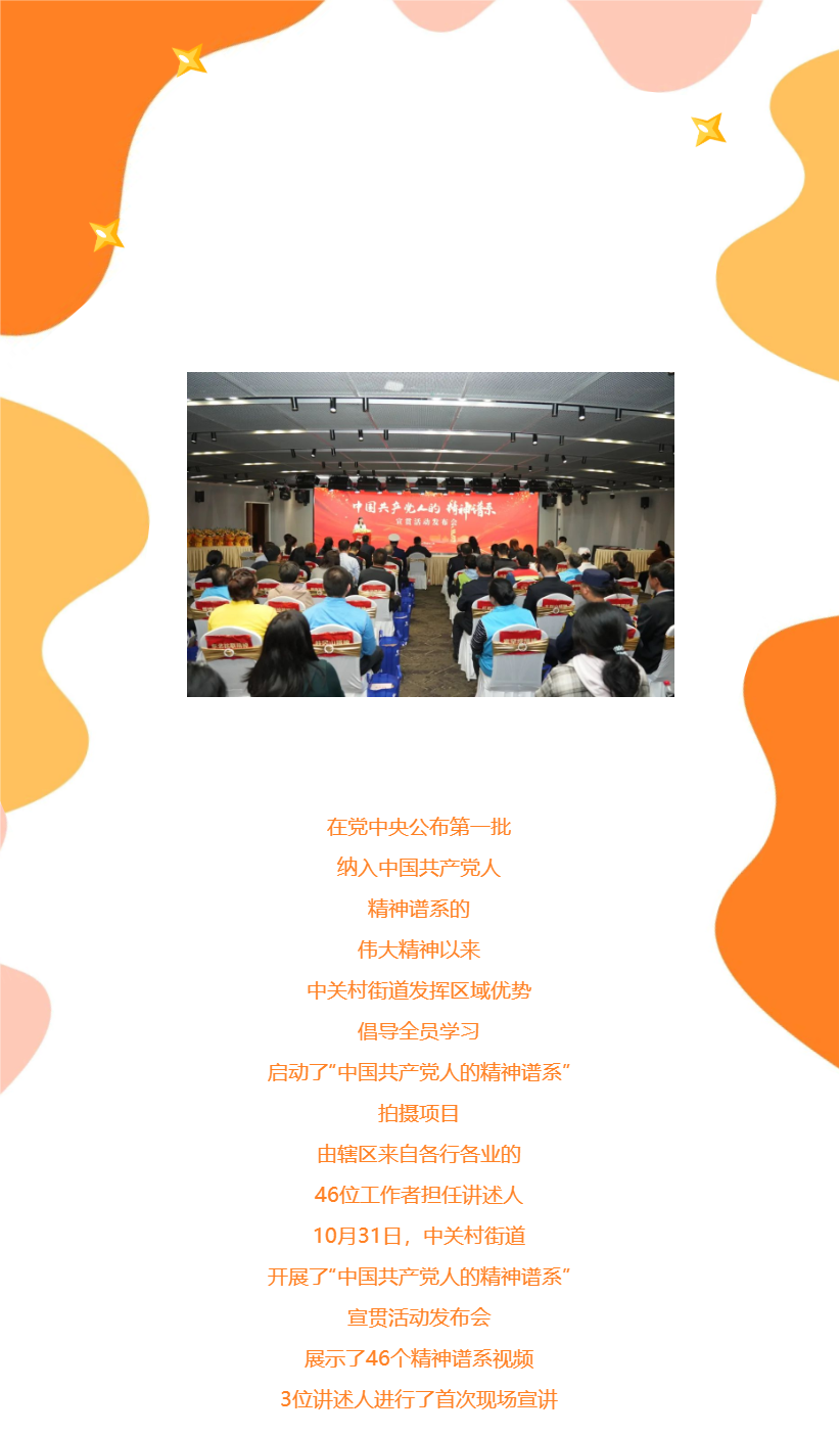 祝賀！社科賽斯黨支部書記李發進被授予“改革開放精神”宣傳大使！